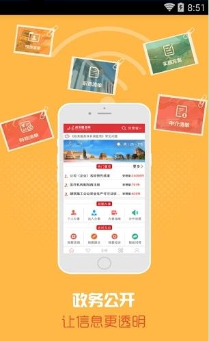 2020甘肃政务服务网统一公共支付平台最新版app图片1