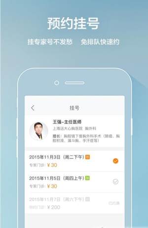 平安走步app官方最新版图片2