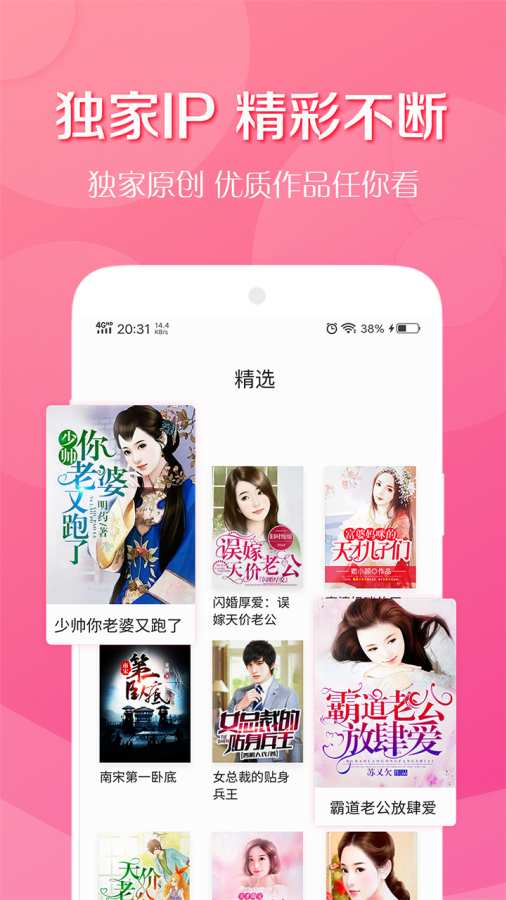 斑马小说app官方安卓版图片2