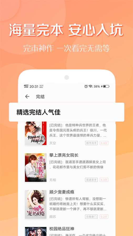 斑马小说app官方安卓版图片3
