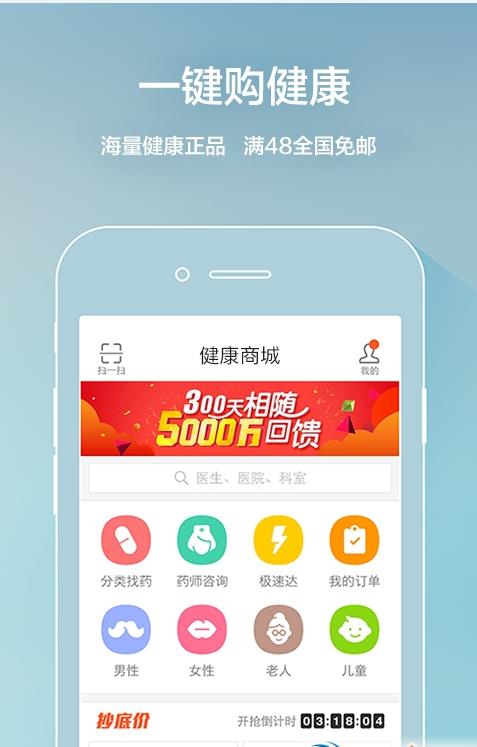 平安走步app官方最新版图片3