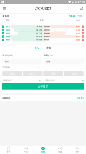 woex交易所2.0下载官方最新版本图片2