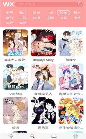 虞美人漫画app官方手机版图片2