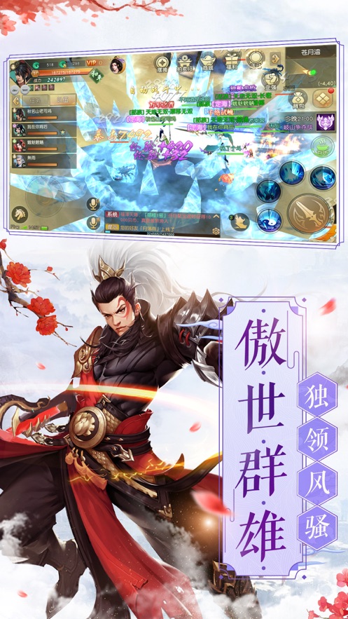 天影迷踪手游观方安卓版图片1