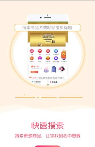 零创惠购app官方手机版图片1