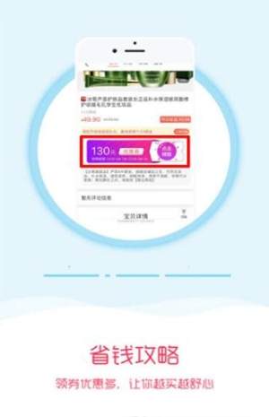 零创惠购app官方手机版图片2