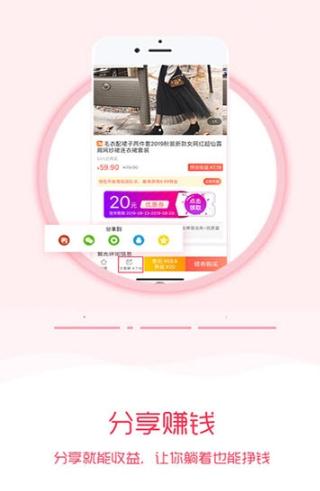 零创惠购app官方手机版图片3