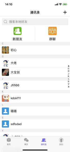 959闲谈app官方正式版图片1