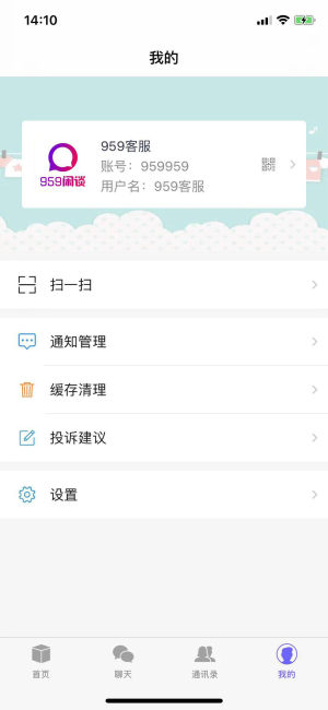 959闲谈app官方正式版图片3