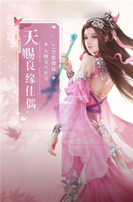 符天至尊手游官方正式版图片1