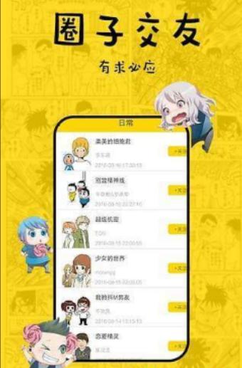 飞雪漫画app官方安卓版图片2