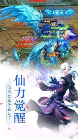幻剑江湖手游官方最新版图片2