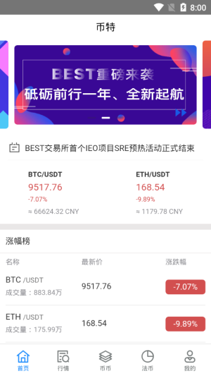 币特交易所app官方网站手机版图片1