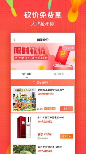 微享铺子app官方正式版图片1