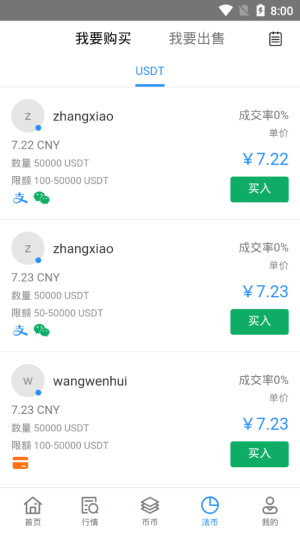 币特交易所app官方网站手机版图片2