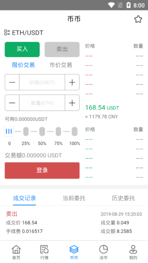 币特交易所app官方网站手机版图片3