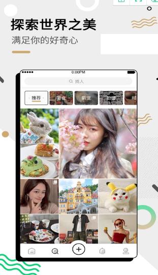 绿洲手机交友平台app最新版图片1