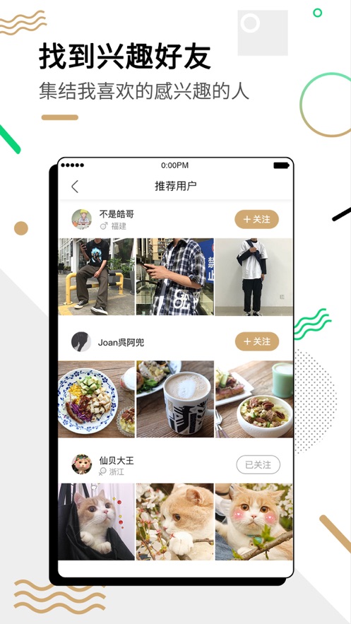 微博小绿书app下载官方最新版图片3
