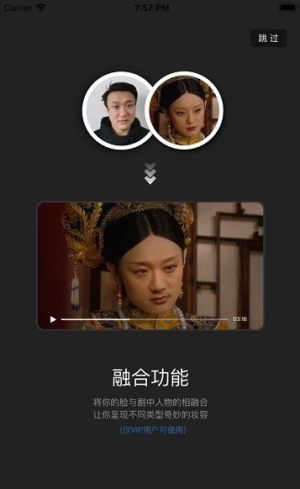 颜技全民ai换脸下载app官方安卓版图片2