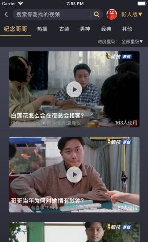 颜技全民ai换脸下载app官方安卓版图片3