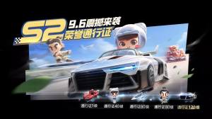 跑跑卡丁车手游New R8御剑版怎么获取？S2赛季New R8御剑版获取分享图片1