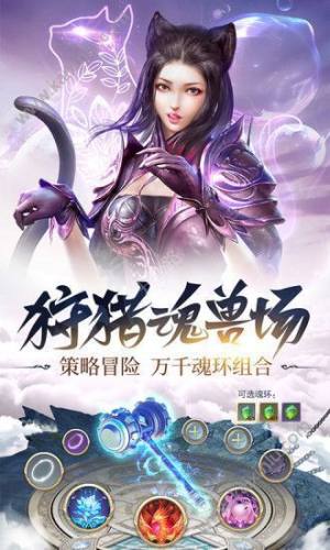 斗罗大陆轩辕大陆手游正式版图片1