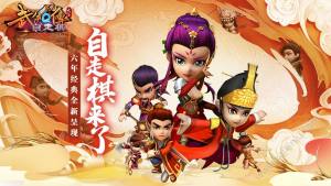 武侠Q传自走棋游戏官网最新版图片3