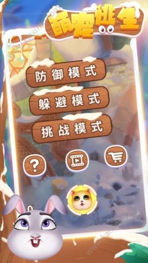 萌宠逃生游戏安卓版图片3