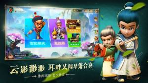 武侠Q传自走棋游戏官网最新版图片1