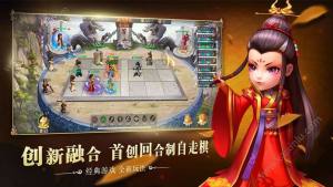 武侠Q传自走棋游戏官网最新版图片2