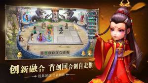 武侠Q传自走棋手游官方安卓正式版图片2