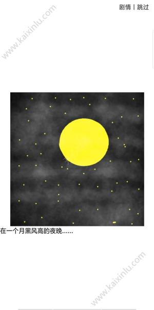 果土一风云再起安卓正式版图片3