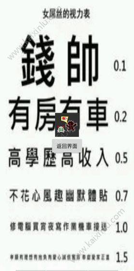 三关测视力游戏安卓版图片1