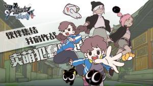 罗小黑战记2019游戏完整版免费抢先版图片2