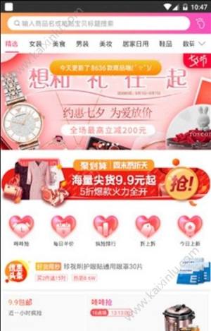 筋斗云优惠券app官方手机版图片3