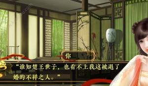橙光倾世医妃游戏官方最新手机版图片1