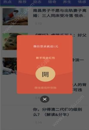 狐狸资讯app手机正式版图片3