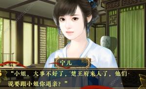 橙光倾世医妃游戏官方最新手机版图片3