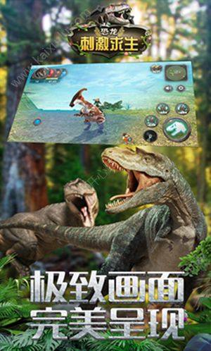 恐龙刺激求生游戏安卓最新版图片1