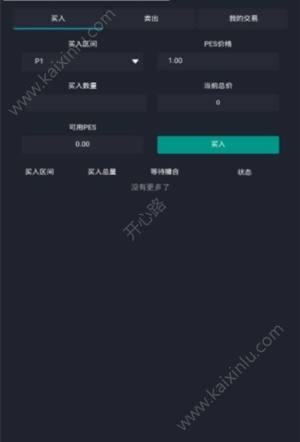 HOTMINE挖矿交易所app官方手机安卓版图片2