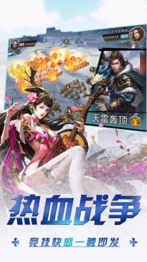 乱世大秦游戏古官方安卓版图片2