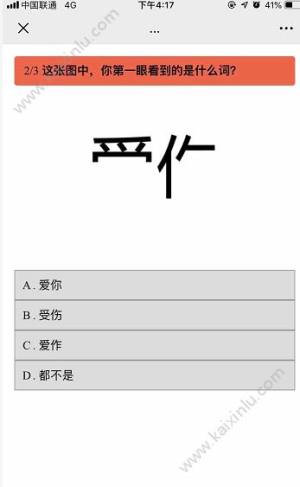 微信我的单身检测报告测试游戏官方最新手机版图片1