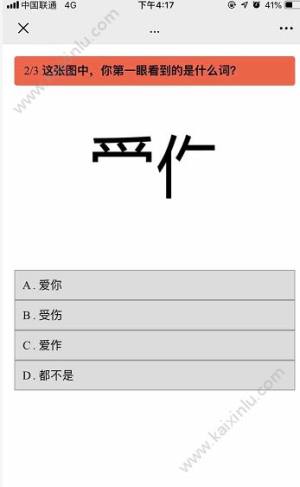 微信我的单身检测报告测试游戏官方最新手机版图片1