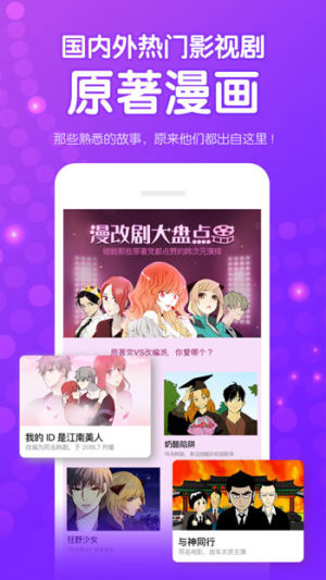 咚漫漫画app官方正版图片2