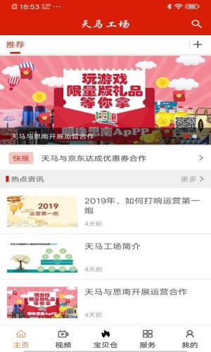 天马特卖app官方手机正式版图片3
