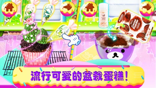 独角兽厨师蛋糕烹饪店中文游戏手机版图片3