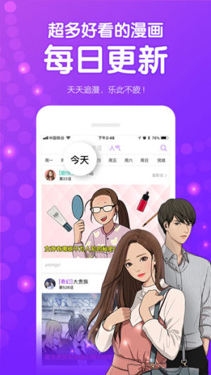 咚漫漫画app官方正版图片1