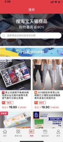 趣有券app官方手机版图片2