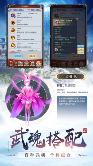 经仙封神手游正式版图片2