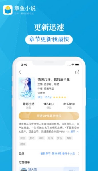 章鱼小说app官方手机版图片2